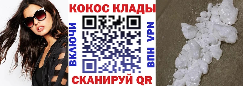 Купить наркотик Минусинск Alpha-PVP КОКАИН Кодеин MEGA маркетплейс Канабис ГАШ Меф