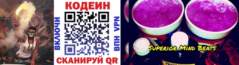 это какой сайт  kraken ONION  Минусинск  Кодеин напиток Lean (лин) 