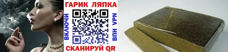 ГАШ гарик  дарнет шоп  Минусинск 