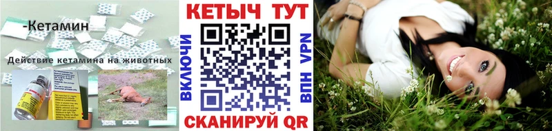 ОМГ ОМГ вход  Минусинск  КЕТАМИН VHQ 