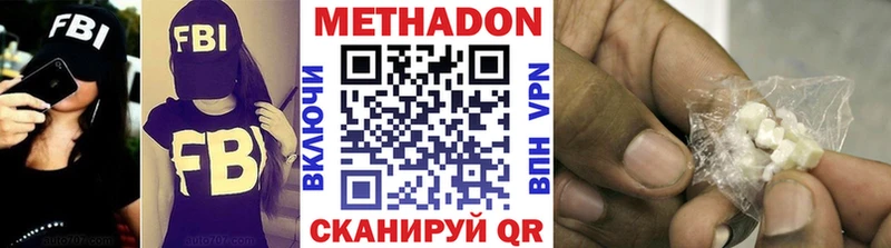 МЕТАДОН белоснежный  Минусинск 