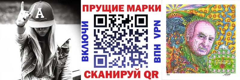 Марки N-bome 1,8мг  дарнет шоп  Минусинск 